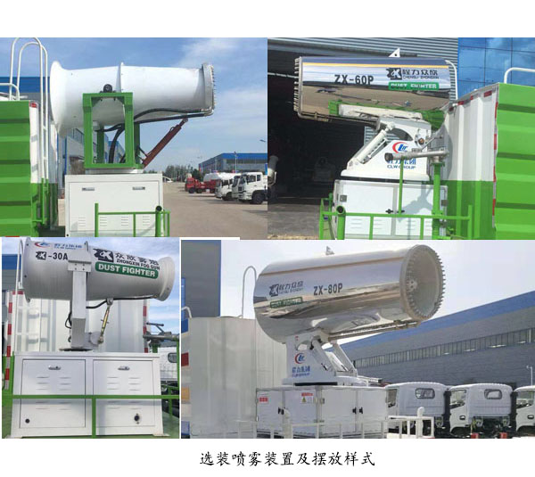 5噸江淮霧炮車 5噸江淮霧炮車